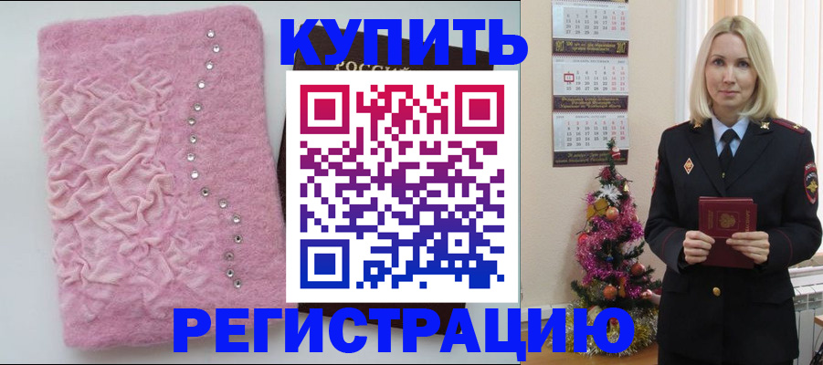 временная регистрация в квартире в Шарье