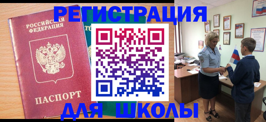 временная регистрация 2025 в Шарье