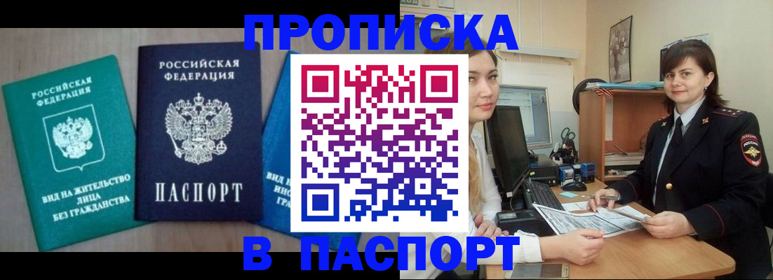 временная регистрация собственник в Шарье