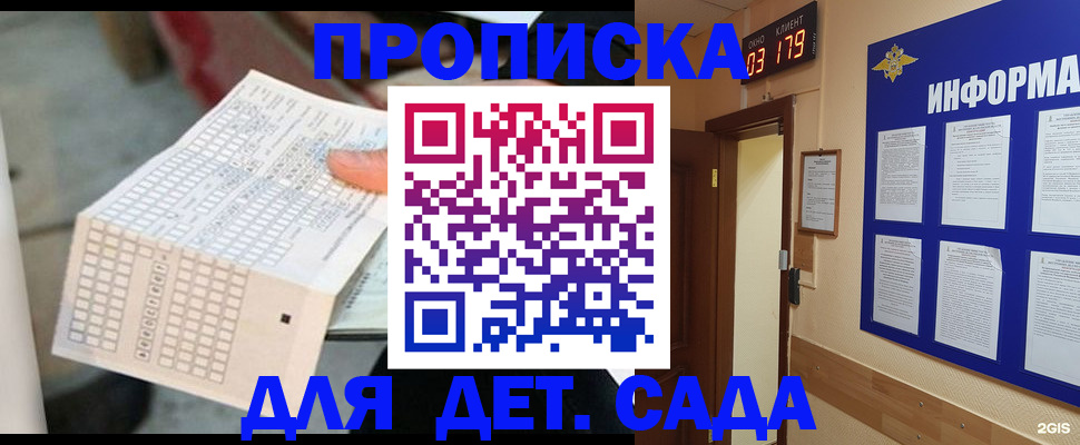 временная регистрация госуслуги в Шарье