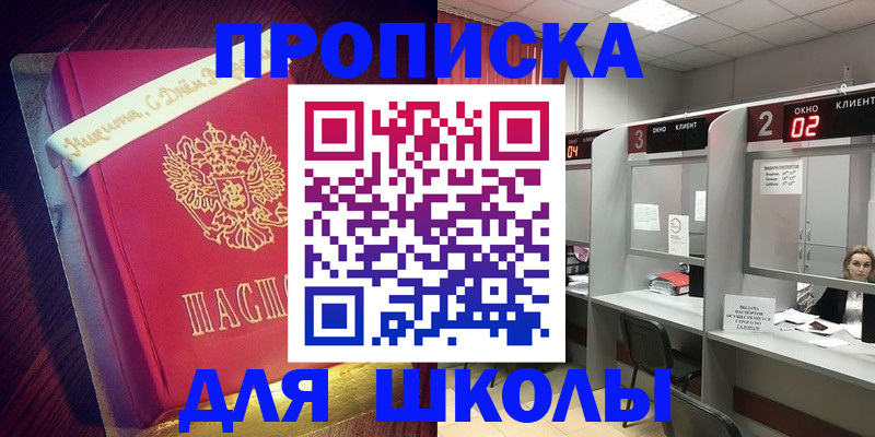 прописка иностранных граждан в Шарье